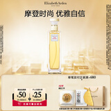 伊丽莎白雅顿第五大道香水30ml 持久留香自然清新香氛生日礼物送朋友