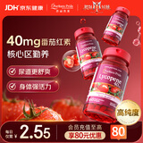 普丽普莱番茄红素软胶囊男士慢性前列腺炎改善尿频备孕40mg 60粒*3瓶