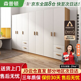 森普顿衣柜卧室平开门组合现代简易家用柜子收纳衣橱(可升级实木生态板) 七门衣柜（280*50*180cm）