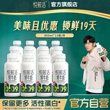 悦鲜活鲜牛奶 保留更多活性蛋白低温奶 450ml家庭装 450ml×12瓶