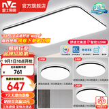 雷士（NVC）吸顶灯客厅灯简约现代LED照明灯具全屋套餐卧室灯-光鸿 【舒适光】智控客厅3室1厅