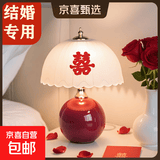 结婚台灯婚房床头灯一对红色新娘陪嫁长明灯送新婚礼物婚庆 送礼盒【白头偕老】插电按键+三色可调亮度 送喜字