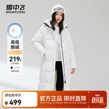 雪中飞【鹅绒】羽绒服女士大长款连帽2025冬爆款修身防寒保暖外套 云朵白|8211 M 165/88A 温暖鹅绒/卡码拍大