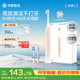 鸿蒙智选力博得智能声波电动牙刷优漾3 成人牙刷清洁亮白长续航情侣送男女友教师节礼物支持华为智慧生活