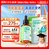 Nature's Nutra莱思纽卡婴幼儿童藻油dha液体滴剂 0岁以上婴幼儿新生儿 【帝斯曼藻源】藻油DHA滴剂 60ml*1瓶