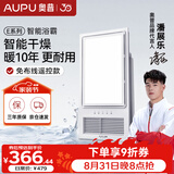 奥普风暖浴霸E系列强弱风暖无线遥控 E371-Y适配集成吊顶