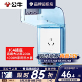 公牛（BULL）防水盒卫生间智能马桶插座专用开关86型户外室外浴室粘贴式防溅盒 G12白16A三孔带加厚版防水盒