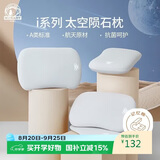 梦洁宝贝（M·JBABY）i1太空陨石枕 肤感记忆棉枕头学生单人枕芯抗菌可拆洗1-3岁