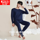 红豆（Hodo）秋冬情侣纯棉秋衣秋裤春秋打底纯棉毛衫男士女士保暖内衣套装 玄青（男款） 2XL 180/105