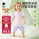 babycare宝宝自然凉选爬服春夏连体衣包屁衣新生婴儿衣服  冰冰葡萄73cm