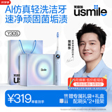 usmile笑容加AI智能电动牙刷礼盒 教师节礼物 高档实用走心 送男士/女士 Y30S星河蓝 生日礼物