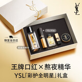 YSL圣罗兰口红精华礼盒1936+夜皇后护肤品化妆品生日礼物送女友