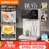 苏泊尔（SUPOR）电热水瓶风冷即热熟水机全能大师有钛可拆内胆恒温水壶2200W5L大容量净饮水机调奶器SW-50T807