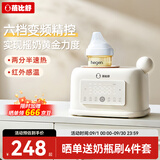 蓓比舒婴儿摇奶器温奶器二合一恒温暖奶奶器全自动电动暖奶摇奶神器奶粉 YN700【六档变频 精准控温】 300ml