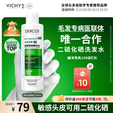薇姿（VICHY）绿标二硫化硒洗发液水去屑洗发水男女士头痒洗头膏京东自营200ml