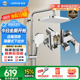 箭牌（ARROW）K110淋浴花洒套装卫生间冷热增压喷头全铜洗澡花洒AE34111MCP-P3