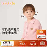 巴拉巴拉童装婴儿毛衣儿童冬季打底衫宝宝羊毛衫开衫保暖男童女童针织开衫
