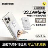 倍思【3C认证】磁吸充电宝外接电池无线22.5W快充移动电源10000毫安上飞机适用于苹果18/17户外电源