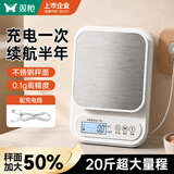 双枪（Suncha）电子秤 厨房秤不锈钢【20斤超大量程】食物秤克称精确到0.1g