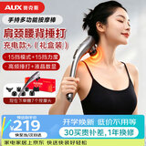 奥克斯（AUX）颈椎按摩器4401-C（充电款）小海豚按摩棒筋膜枪敲打捶打手持式按摩仪教师节礼物
