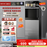奥克斯（AUX）（AUX）家用快速加热饮水机 旋钮调温触控屏显即热即饮下置灰色温热款YJX-02