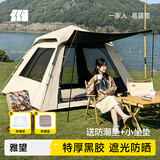 探险者（TAN XIAN ZHE） 帐篷户外露营防雨过夜公园野外儿童家庭全自动便携遮阳黑胶帐篷 5-8人黑胶遮阳帐篷【特惠套餐】