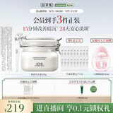 佰草集大白泥面膜500g新七白全身美白清洁涂抹泥膜淡斑教师节礼物