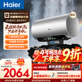 海尔（Haier）麦浪套系DR7系列DR7PLUS小蓝瓶净肤洗电热水器富锶养肤热水器60升一级能效变频速热全瓷内胆免清洗 60L 3300W DR7PLUS无镁棒小蓝瓶