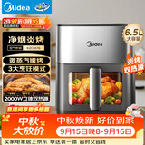 美的（Midea）空气炸锅京东自营小家电蒸烤一体 全金属内腔家用6.5L免翻面大容量 上下双热源空气炸锅KZC6516