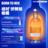 绝对伏特加（Absolut）伏特加 洋酒 40度 柑橘味 700ml  基酒调酒 中秋送礼