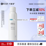可复美舒缓补水保湿精华喷雾300ml/瓶爽肤水化妆护肤品礼物中秋礼品礼物