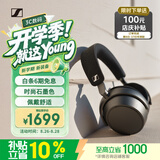 森海塞尔（Sennheiser）【宋威龙同款】【收货送E卡】MOMENTUM 4 无线耳机 大馒头4降噪头戴式耳机 石墨色适用苹果华为