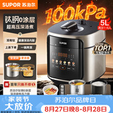苏泊尔（SUPOR）有钛新品100kPa深汤5L电压力锅0涂层上蒸下煮电饭煲高压锅4-6人家用SY-50FC5023