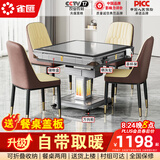 雀汇【折叠收纳/低音机芯】全自动麻将机折叠麻将桌四口机 1【自带取暖】JD仓发+低音机芯+可折叠+餐桌盖板 高配版钻石LK1麻将尺寸咨询客服