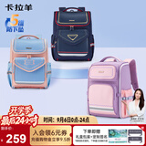 卡拉羊书包小学生1-4-6年级儿童减压防下坠大容量男女生双肩包背包