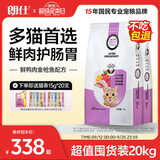朗仕猫粮 金枪鱼鲜肉配方 成猫幼猫通用型 高蛋白全价猫粮20kg/40斤