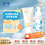 纽强婴幼儿保湿精华霜200g+纽强洗发沐浴泡泡350ml