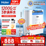 海尔（Haier）净水器母婴家用1200G流速厨下式RO反渗透小白鲨净水机直饮一体机接自来水出水0阻垢剂官方前十名 【升级】母婴健康直饮