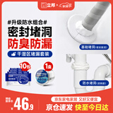 立邦密封胶泥墙壁孔下水道管堵洞胶密封空调孔防虫隔音堵漏10包+200g