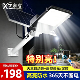湘哲太阳能照明灯户外庭院灯LED照明灯新农村路灯家用大功率超亮探照 高亮15000-W+光控+遥控