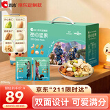 洽洽*疯狂动物城每日纯坚果540g+60g/30袋儿童坚果礼盒零食迪士尼中秋