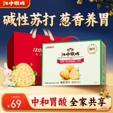 江中猴姑香葱苏打中和胃酸猴头菇养胃饼干营养零食早餐中秋礼盒600g