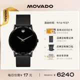 摩凡陀（Movado）瑞士手表博物馆系列腕表石英不锈钢带男表0607395 礼物/送礼