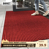 柏能条纹进门入户地垫室外脚垫可裁剪红地毯门口入户门地垫60x90cm