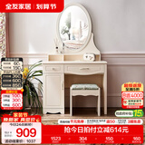 全友家居现代简约化妆台一体式化妆镜卧室家具化妆品收纳储物桌子小型 妆台+妆镜