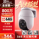 萤石C8C室外4G高清监控摄像头 永久流量 防水全彩家用球机双云台360度全景旋转远程监控器户外门口看店 C8C-单摄800万-双云台【WIFI】 官方标配【WIFI款送30天云存储】