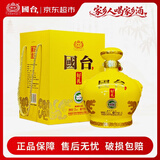 国台 好礼酒 酱香型白酒 53度 1500ml 坛酒 礼盒装 送礼收藏自饮