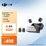 大疆 DJI Mic Mini 迷你无线高品音质降噪领夹麦克风【安卓+苹果全系列+相机】一拖二全能版含充电盒