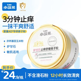 小浣熊炉甘石止痒舒缓痱子粉 敏感肌适用 不含滑石粉 新生儿爽身粉150g