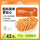粮悦（LIRAY）大吃兄糯米锅巴原味1580g礼盒 办公室休闲零食小吃礼盒独立包装